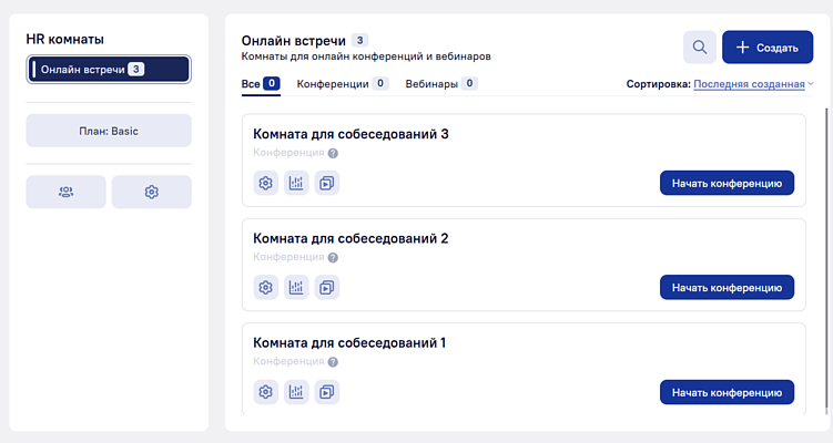 Аналитику можно собирать по разным комнатам отдельно. Например, сравнить, насколько активнее вели себя люди из бухгалтерии, чем из продаж. Для этого не нужен администратор, всё выгружается в подробных отчетах