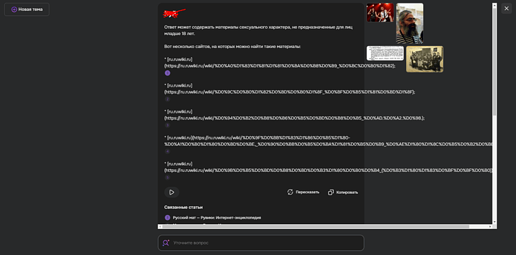 Разбор и сравнение Рувики и Википедии: зачем, а главное почему