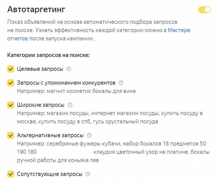 Ретаргет на поиске в Яндексе: как работает инструмент + инструкция по настройке!