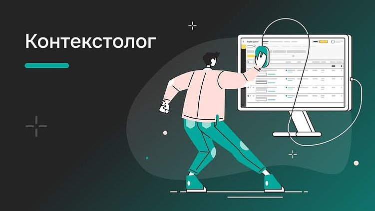 SMM-специалист, таргетолог и контекстолог: найдите три отличия
