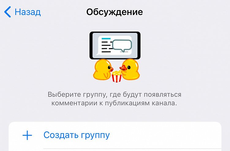 Как популяризировать Telegram-канал в 2024 году