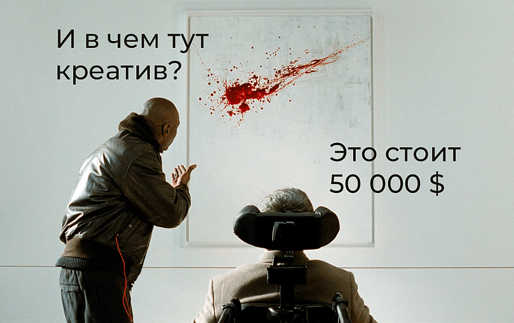 Как креативить на основе данных из исследований: генерируем идеи на рост бизнеса, а не в стол