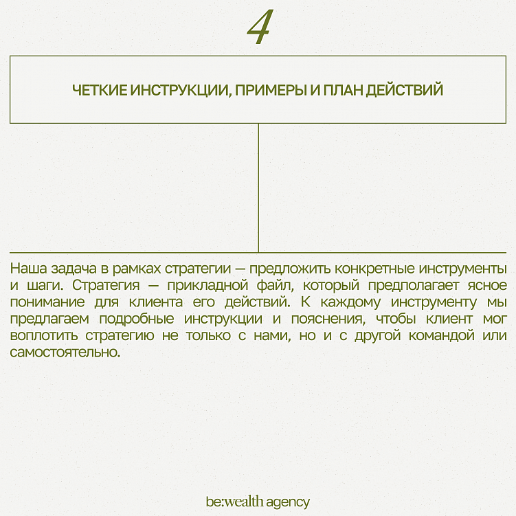 Работающая коммуникационная стратегия: из чего она состоит?