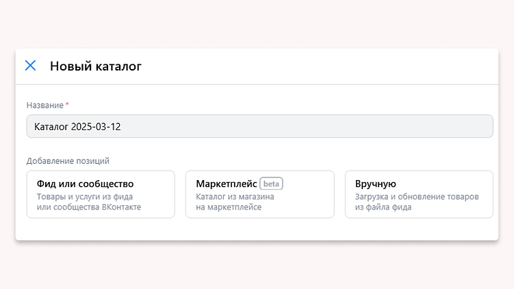 Как выглядит рекламный кабинет ВК АДС