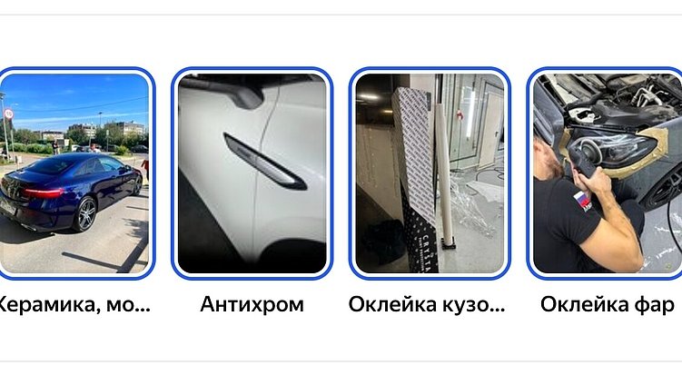 Продвижение автосервисов и детейлинг-центров в Яндекс.Картах и 2ГИС | ТОП в геосервисах