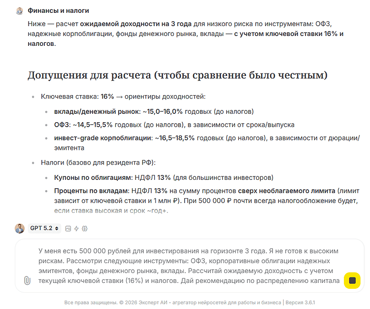 ИИ в финансах 2026: как искусственный интеллект помогает финансистам в рутинных задачах