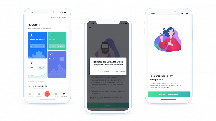 Приложение Сателлит Online для людей с диабетом интегрируется с глюкометром.