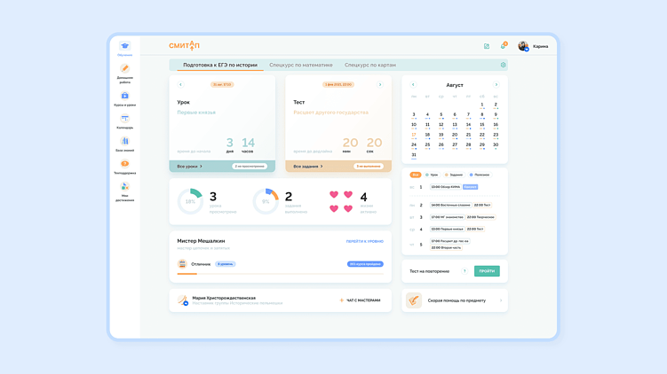 Аналитика внутри образовательной платформы: как собирать статистику и использовать ее в бизнесе
