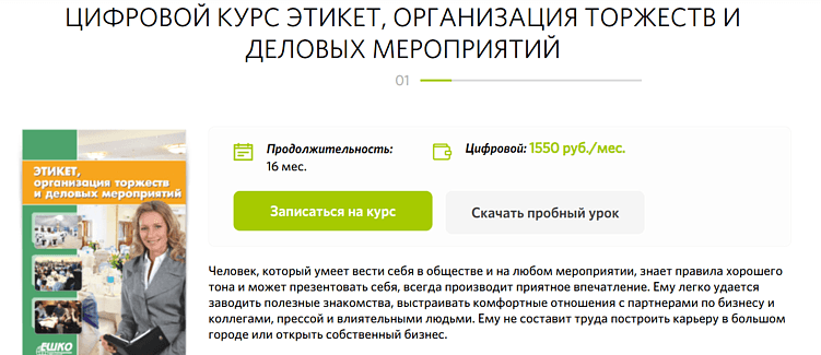 Лучшие курсы организаторов мероприятий: онлайн-обучение для event-менеджеров