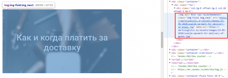 От Alt до Я или как оптимизировать картинки для SEO