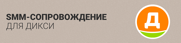 Управляемый креатив: от аналитики к результату