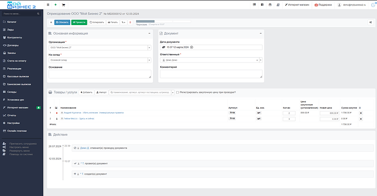 Скрин - документ 