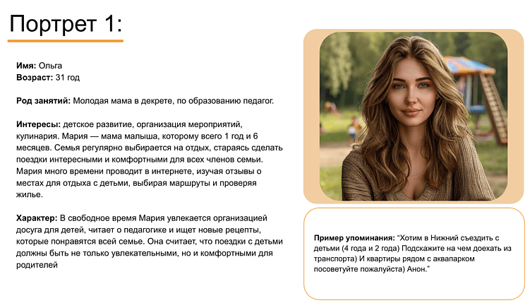 Портрет 1 Отдых с маленьким ребенком