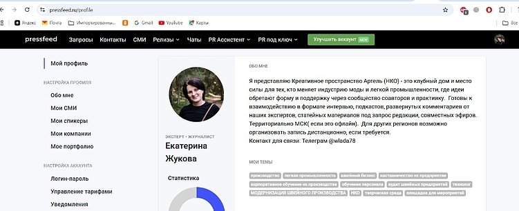 Так выглядит мой “рабочий кабинет” для общения с журналистами