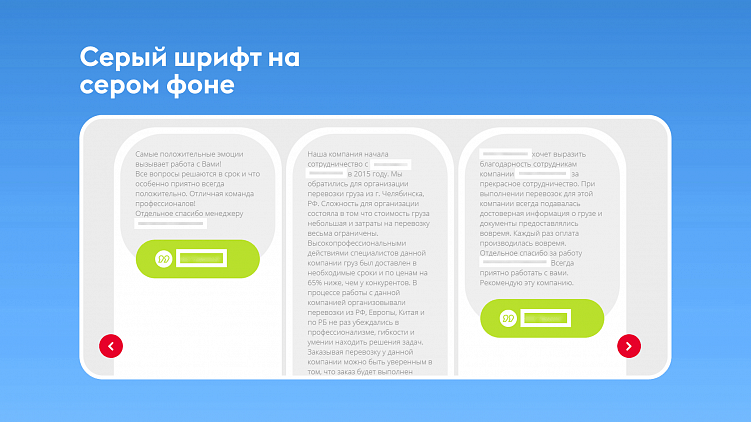 Нужен ли красивый дизайн сайту в сложной нише на примере логистики?