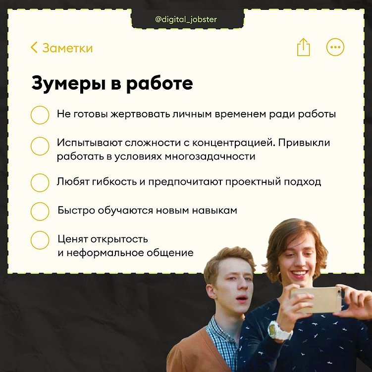 Зумеры, кто такие, что с ними делать и как работают