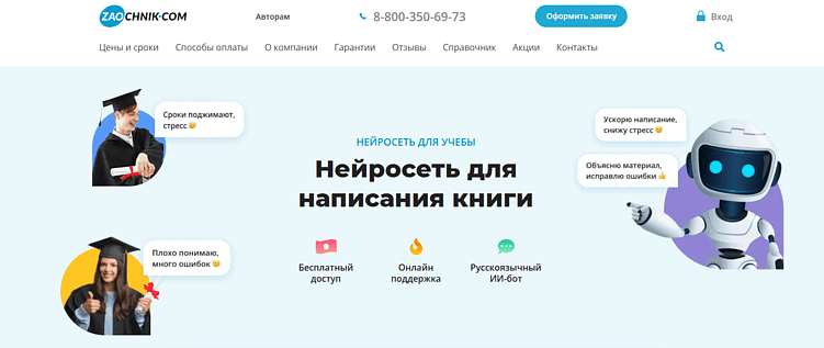 Нейросеть для помощи в написании книг: ТОП-20 ИИ-сервисов
