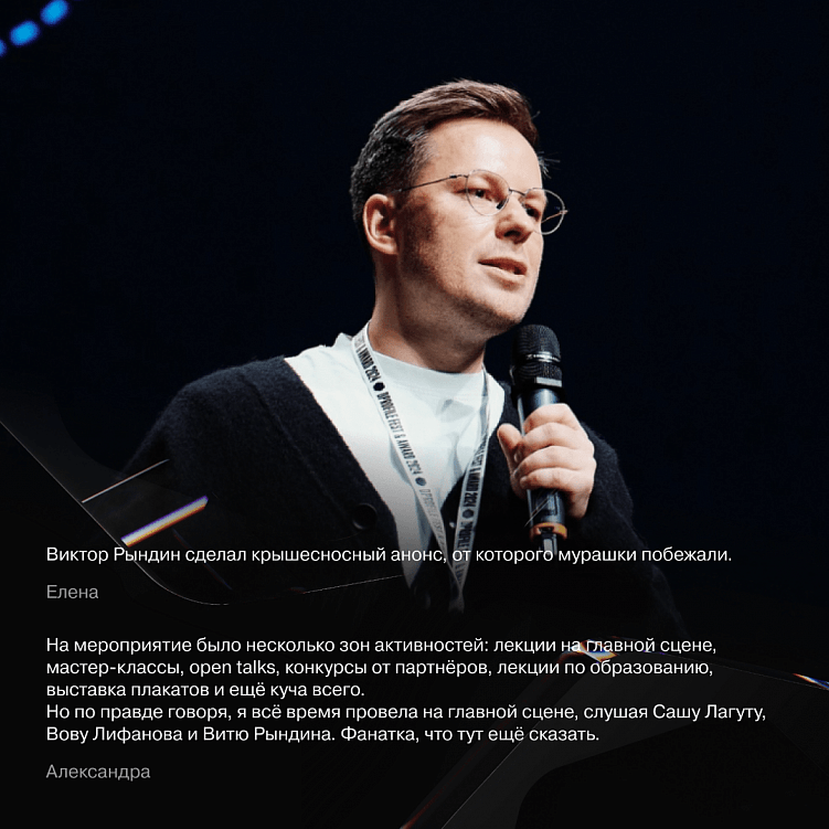 Dprofile Fest & Award 2024 — самый громкий дизайн-фестиваль прошлого года. Как это было