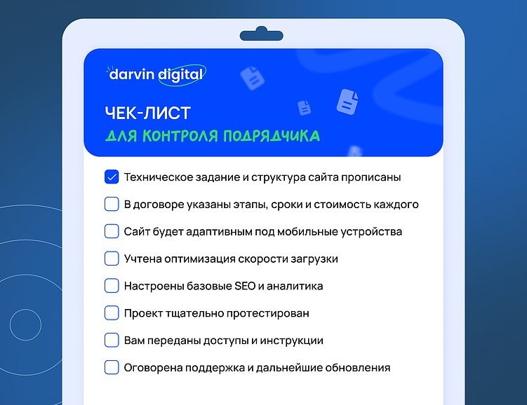 Сколько стоит создать сайт в 2025: цены, 5 мини-кейсов и список скрытых трат