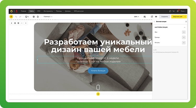 Как сделать сайт для бизнеса, чтобы он приводил клиентов. Без кодинга и миллионов рублей