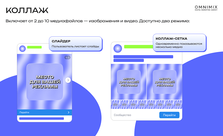 Форматы VK рекламы: новые возможности для брендов