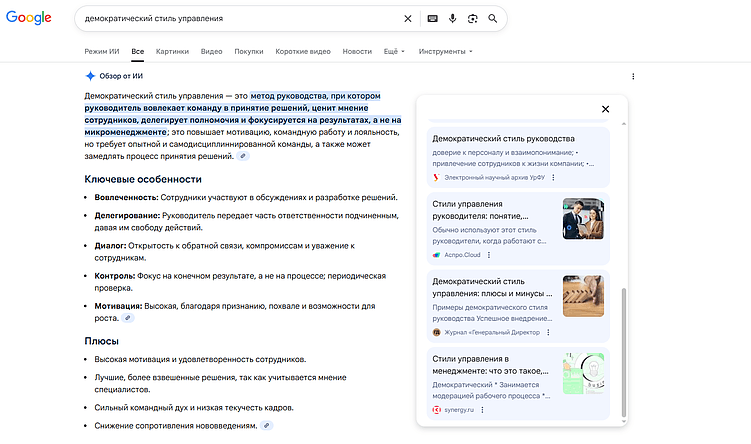 Что меняется в информационном SEO и как это влияет на попадание в AI-ответы