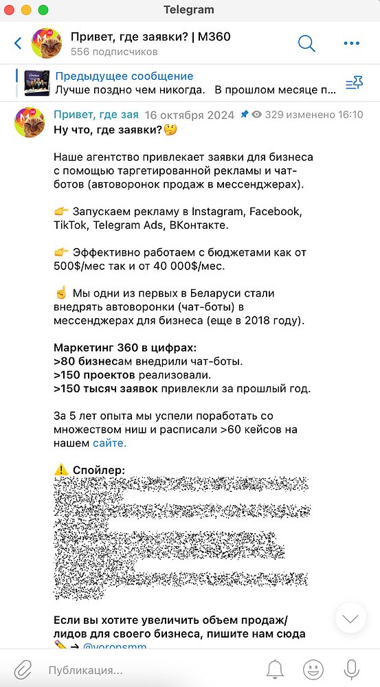 Почему не работает таргет в Телеграм? | ТОП-4 ОШИБКИ при запуске Telegram Ads