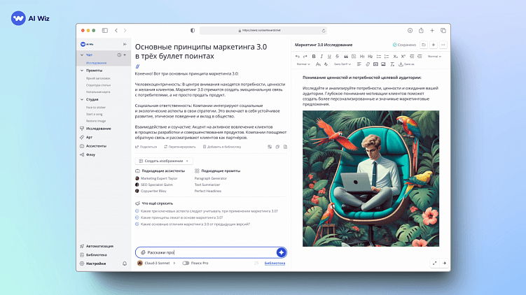Делают всё роботы, а не человек! Как работать меньше, но продуктивнее? Обзор шести нейросервисов