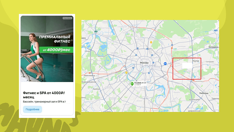 Avito.Ads в фитнесе: лиды по цене капучино или мусорный трафик? Честный обзор от Haunds