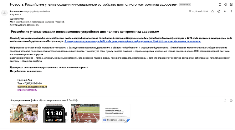PR-продвижение для бизнеса: зачем нужны коммуникации и как использовать без лишних затрат