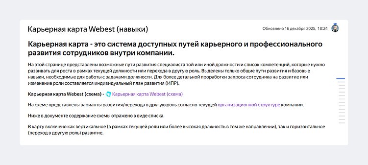 Карта карьерного роста: как мы помогаем сотрудникам развиваться