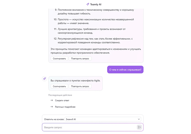 TEAMLY — российский аналог Notion, Trello и Confluence: всё, везде и сразу