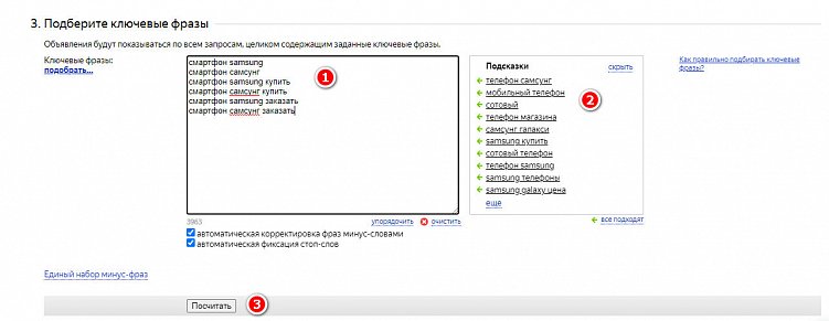 Как правильно сделать прогноз рекламного бюджета в «Яндекс.Директ»: пошаговая инструкция