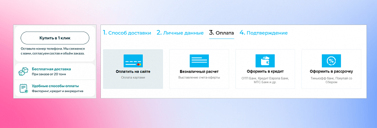 Как разработать оптовый интернет-магазин для B2B, который сделает продажи быстрее и эффективнее
