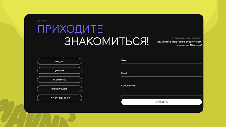 Идеальный сайт для фитнес-клуба: пошаговый разбор структуры, которая дает лиды