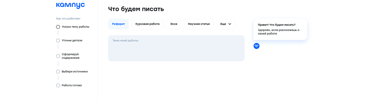 Нейросети для написания доклада: Лучшие ИИ для генерации учебных работ