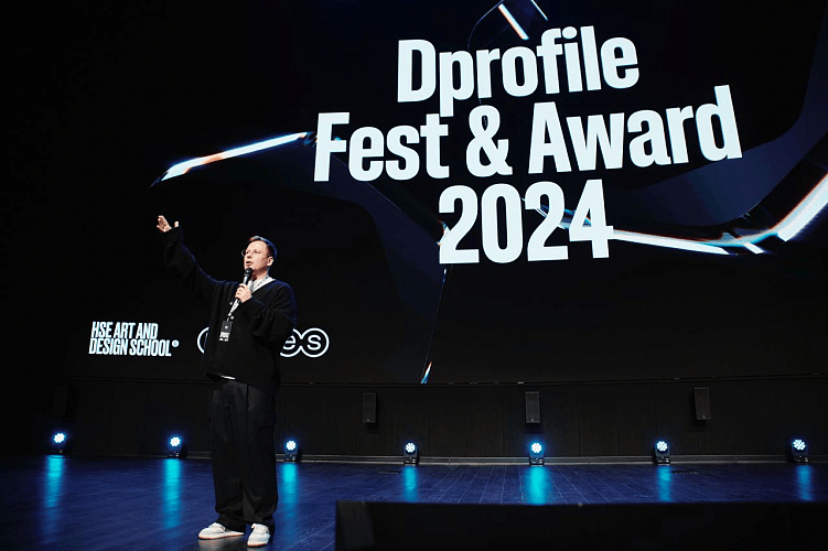 Dprofile Fest & Award 2024 — самый громкий дизайн-фестиваль прошлого года. Как это было