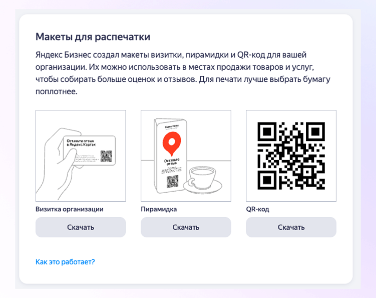 Купить отзывы Яндекс Карты или выстроить систему? 5 способов роста рейтинга без накрутки