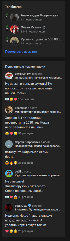 UX-патруль 13.1 | VC, Dsgners, Habr — что прячется за красивым визуалом?