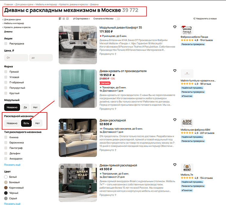 Фильтры на Авито: что значат для продавца, 7 причин, почему они нужны