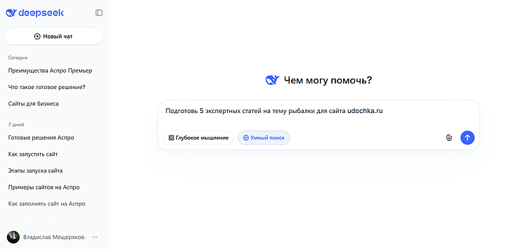 10 нейросетей для работы с сайтом: инструменты для контента и SEO
