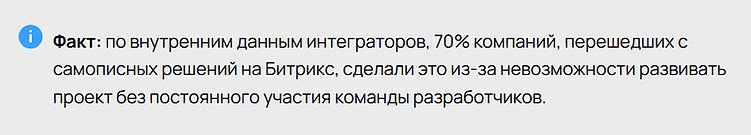 Битрикс против кастомных решений: почему зрелому бизнесу не нужна собственная CMS