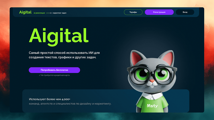 Делают всё роботы, а не человек! Как работать меньше, но продуктивнее? Обзор шести нейросервисов