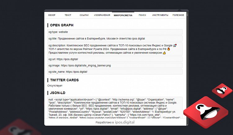 Как оценить эффективность продвижения сайта? MATRYOSHKA TOOLS