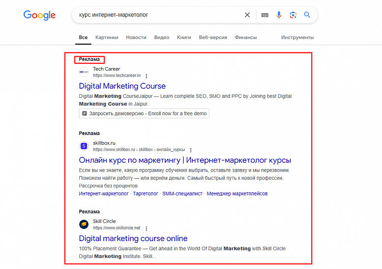 Реклама в Google ещё жива?