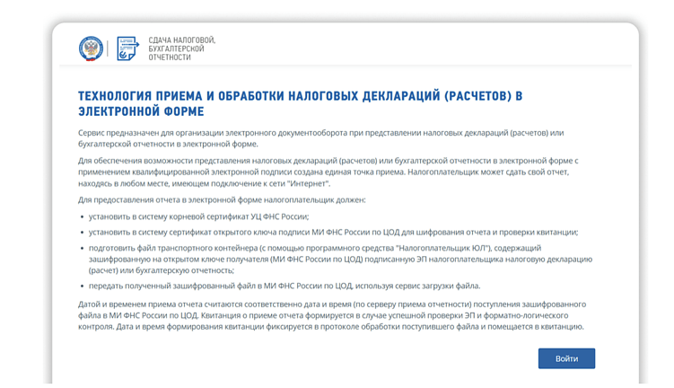 Электронная отчётность для ООО и ИП: в чем отличие, как и куда подавать