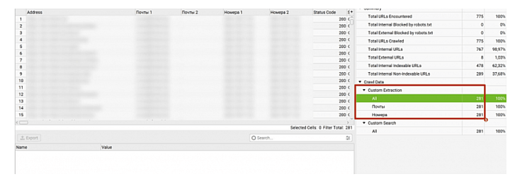 Как массово собрать email-адреса и телефоны c сайтов