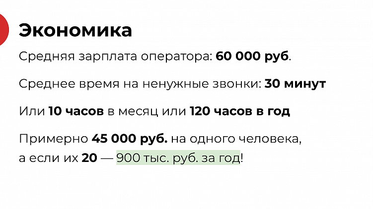 SEO помогает экономить