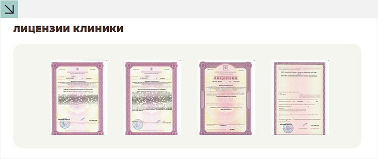 Где клиники теряют пациентов: разбор барьеров конверсии медицинских сайтов