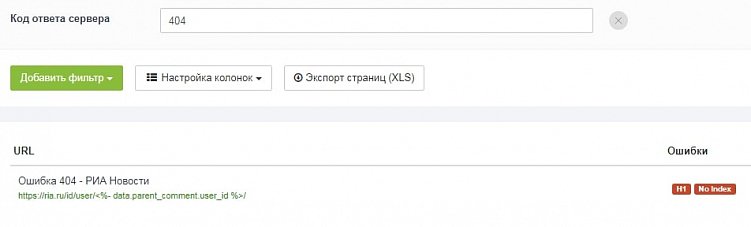 Битые ссылки в сервисе